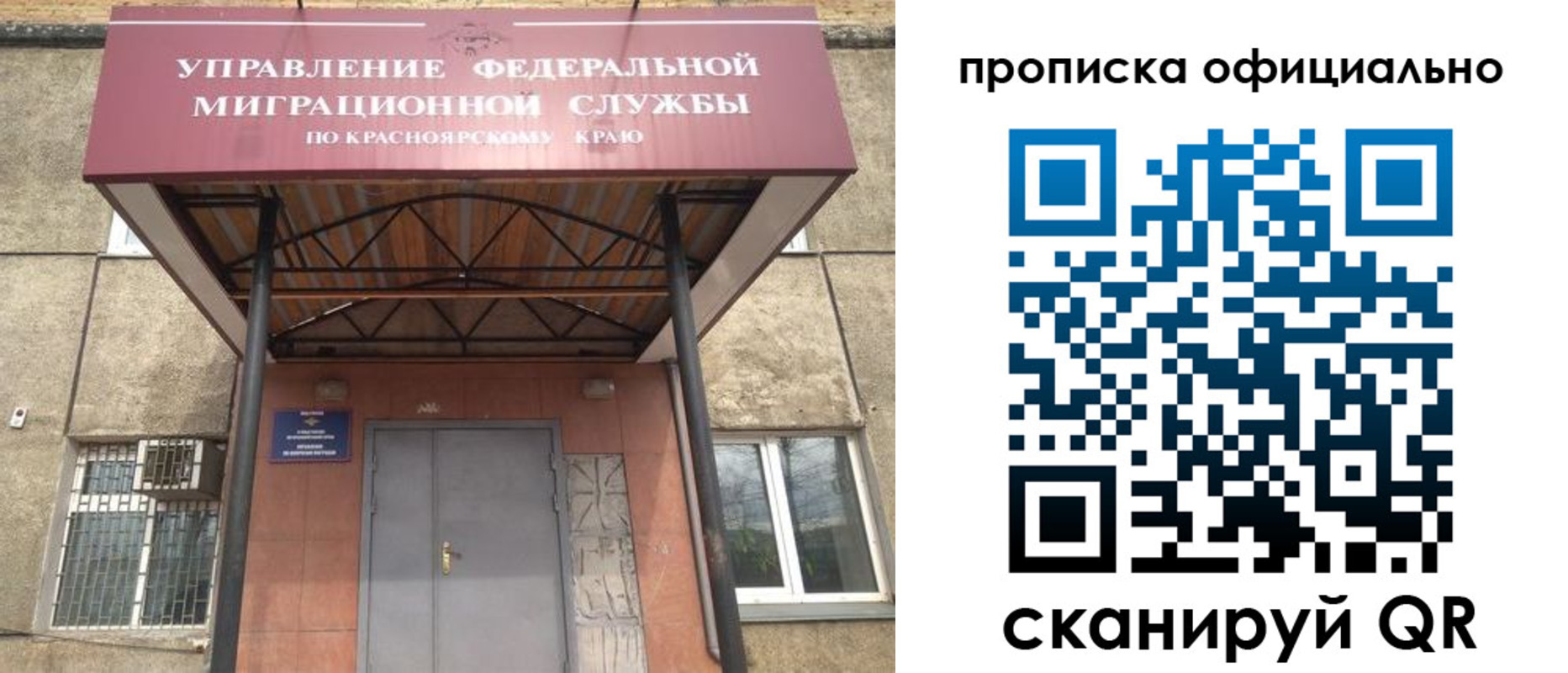 прописка поиск в Ставропольском крае