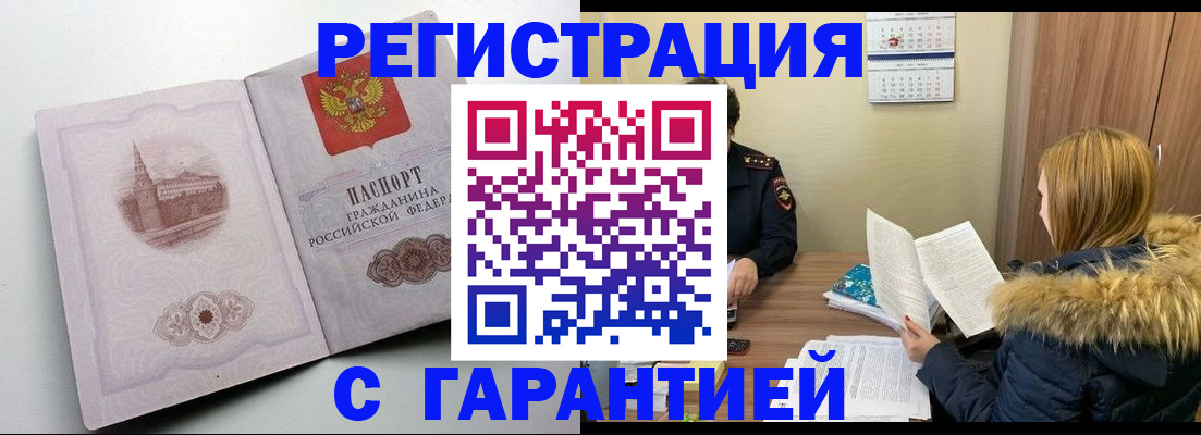 временная регистрация гарантия в Ставропольском крае