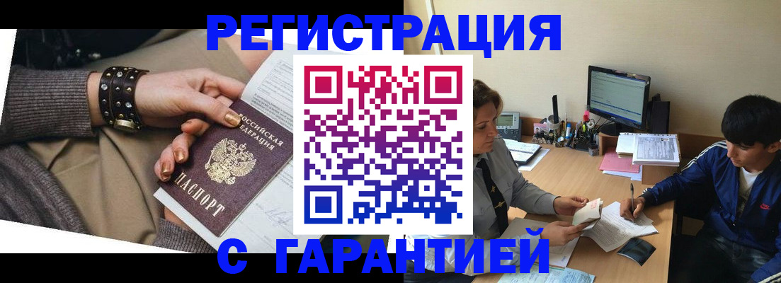 прописка в Ставропольском крае