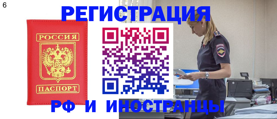 временная регистрация в квартире в Ставропольском крае