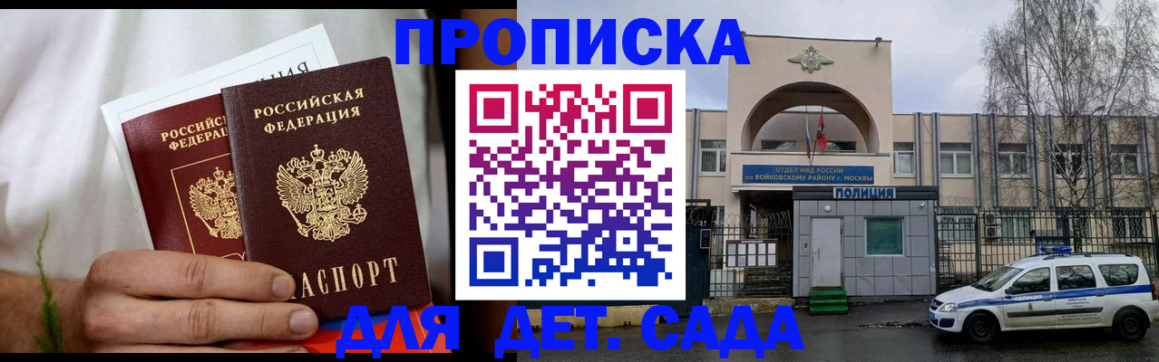 временная регистрация для всех в Ставропольском крае