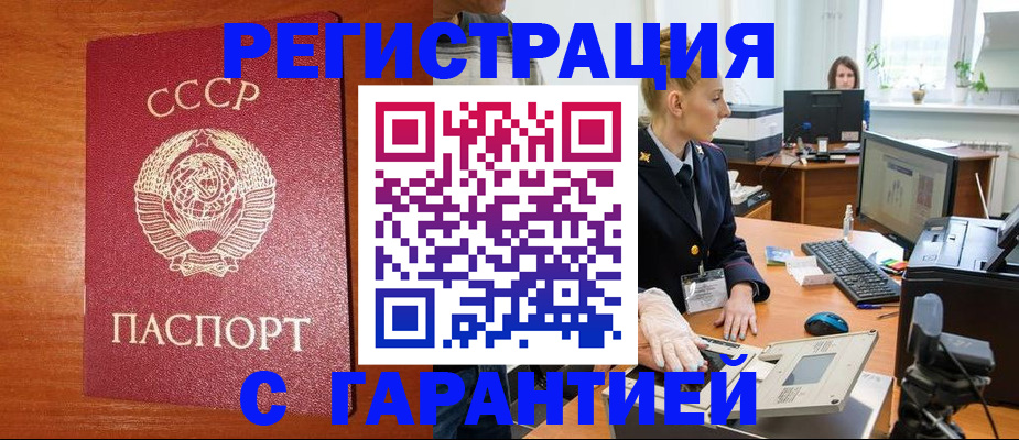 прописка 2025 в Ставропольском крае