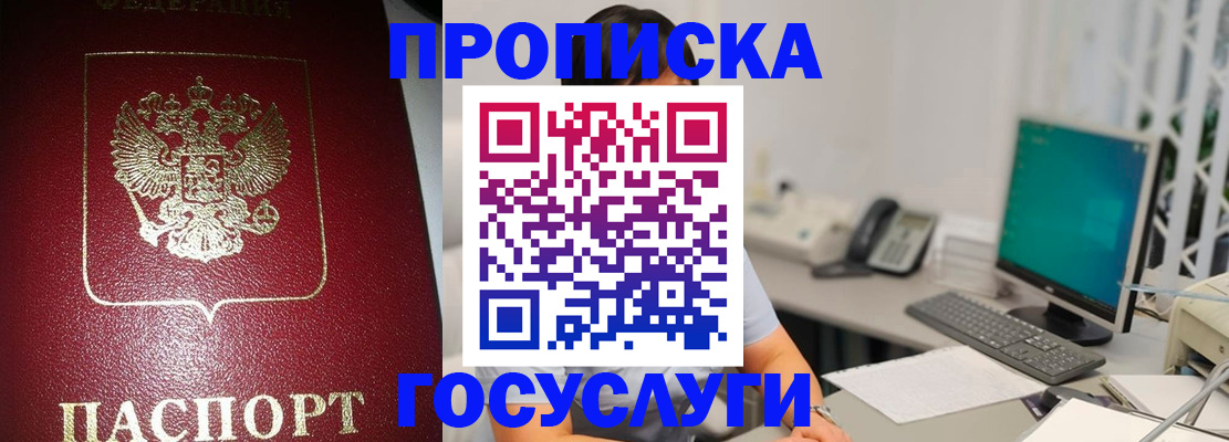 временная регистрация госуслуги в Ставропольском крае